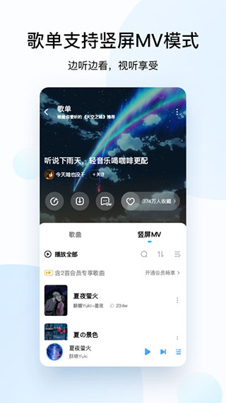 酷狗音乐2023免费版截图1